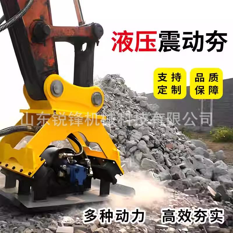 挖改平板夯机液压挖机振动夯平地土堆夯挖掘机路基回填夯压实机械