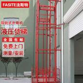 大吨位导轨升降平台室内轨特殊尺寸升降货机导轨式 外上升降货梯升