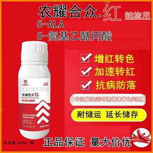 5氨基乙酰丙酸辣椒三天红催红药素崔红剂小米椒提苗专用水溶肥料
