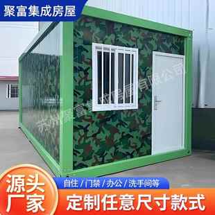 房住人彩钢集成房屋办公室户外简易组装 可拆卸活动板房模块化拼装