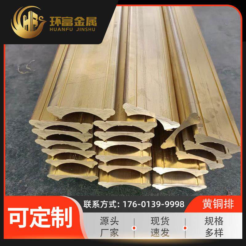 c24000黄铜排c26000耐腐蚀耐磨铜合金排c26800接地装饰黄铜排条