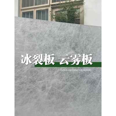 冰裂板冰雾板竹影云透光云丝板树脂丙烯酸单板板隔断天花板杜邦纸