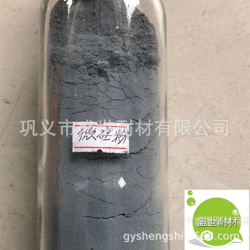 盛世硅微粉(微硅粉) 浇注料预制件专用微硅粉(硅灰)