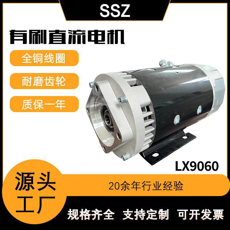 供应玲璇牌24v5.5w液压动力元汽车尾板升降平台有刷直流电机