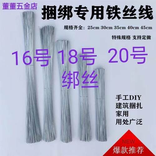 18号挂安全网扎丝建筑工地用绑丝钢筋铁线镀锌固定软铁线手工家用