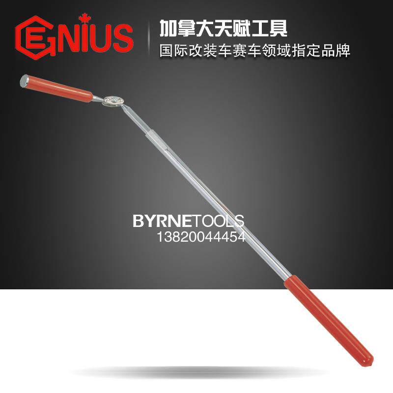 天赋GENIUS进口工具 AT-PU33伸缩磁吸棒强磁万向转向加长磁吸杆