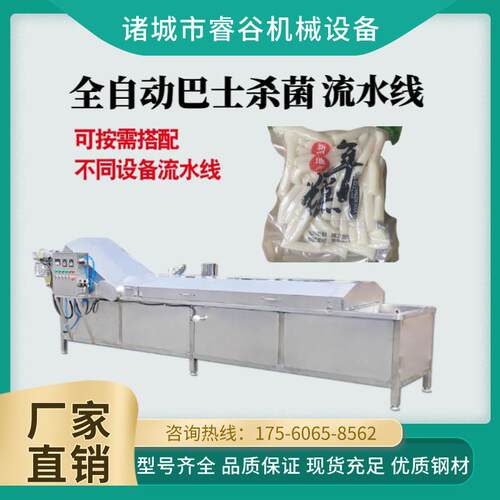年糕全自动连续式巴氏杀菌机 酵素饮品巴士灭菌 罐头巴氏杀菌机