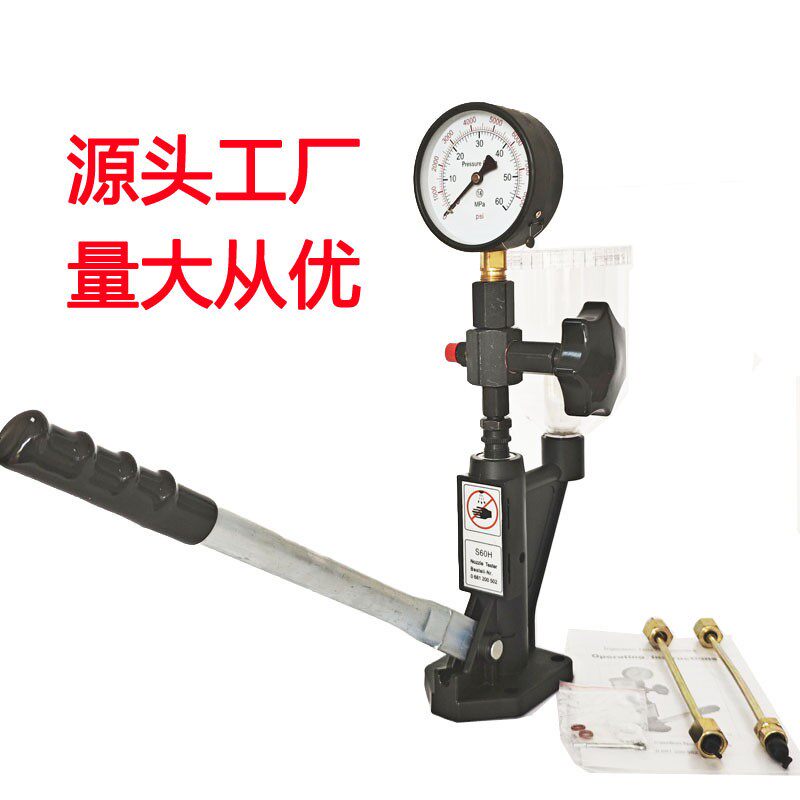 源头工厂S60H喷油嘴校验器喷油器检测台测试仪适用于机械喷油器