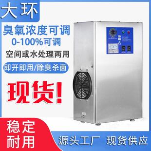 大环猪场消毒机快速消杀养殖场消毒灭菌双系统净化304不锈钢外壳