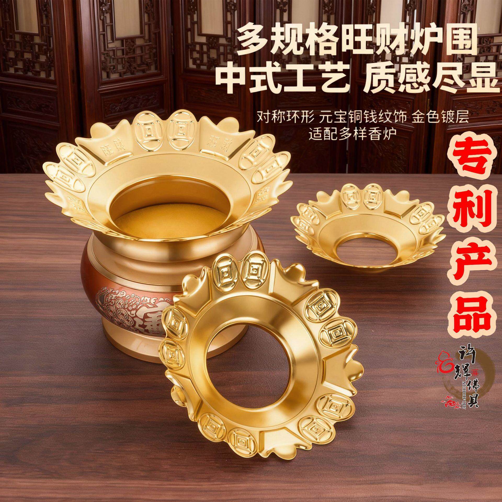 加厚香炉围寺庙香灰托防止香灰掉落合金香炉围子香炉罩香炉摆件