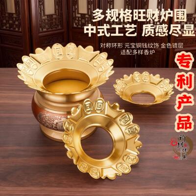 加厚香炉围寺庙香灰托防止香灰掉落合金香炉围子香炉罩香炉摆件