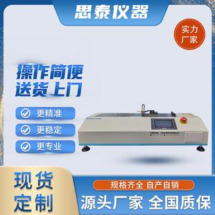 210A薄膜纸张静摩擦系数测试仪滑动摩擦系数试验机GB10006