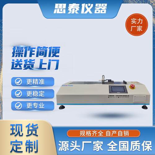 GB/T4100-2015陶瓷砖表面静摩擦系数测试仪