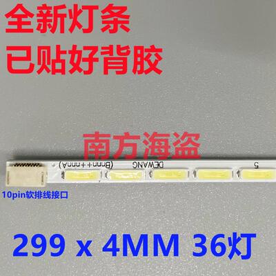 BM230WF3-TJA1 LM230WF5-TJA1 MM230EAV B036 灯条 36灯 10pin