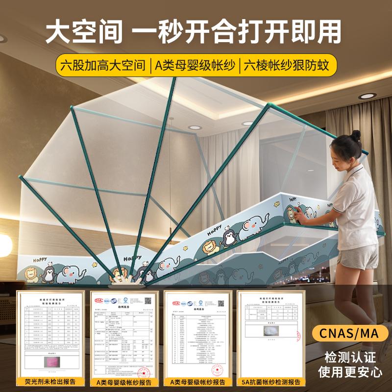 免安装折叠学生宿舍蚊帐上铺上下铺2025新款家用防摔蒙古包租房用