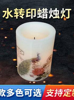 水转印蜡烛灯 Flameless led candle with lovely photos on it