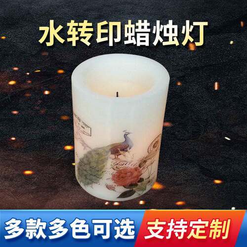 水转印蜡烛灯 Flameless led candle with lovely photos on it
