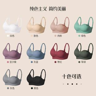 Nursing bra without steel ring maternity underwear哺乳文胸跨
