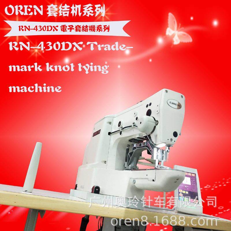 电脑触摸屏花样套结缝纫机工业打枣机奥玲RN-430DX小型花样机