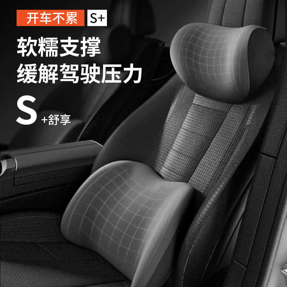 汽车头枕车内靠枕开车护颈枕车用颈部枕头记忆棉车载颈椎枕腰靠,汽车用品/电子/清洗/改装,腰靠,淘宝优惠券,粉丝福利购,淘宝优惠卷
