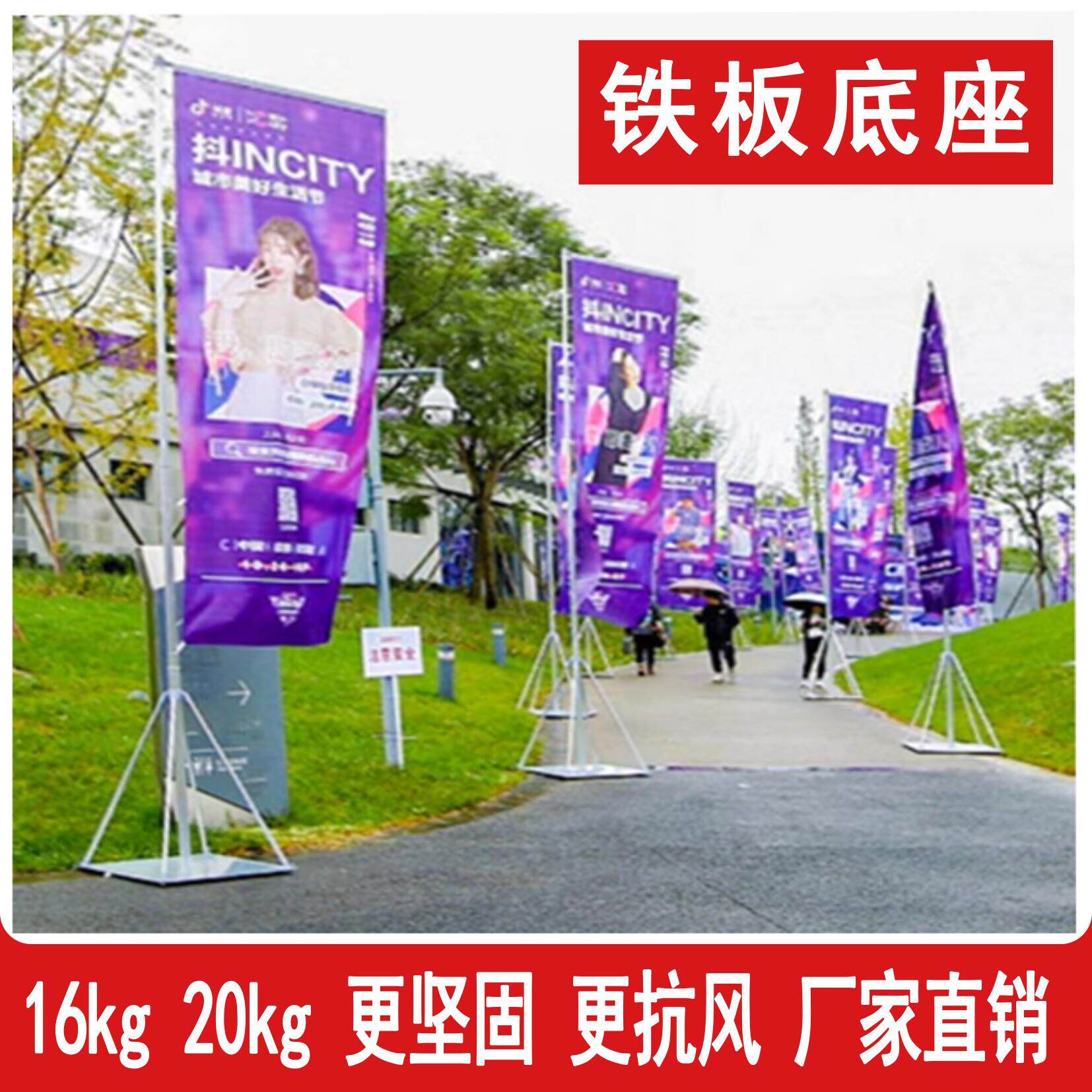 铁板底座道旗厂家现货免注水棋杆刀旗彩旗不锈钢棋杆户外广告旗帜