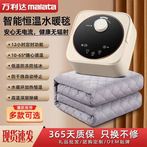 严选万利达水暖毯双人单人智能恒温水循环电热毯家用电加热水热毯