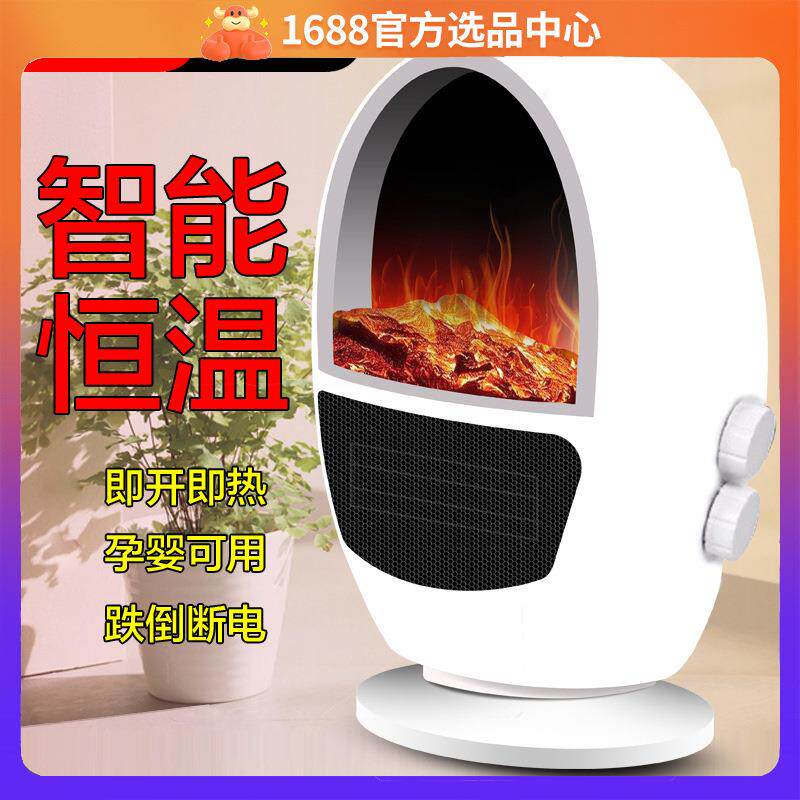 取暖器3D火焰仿真电暖气家用暖风机三档摇头电暖炉现货智能温控