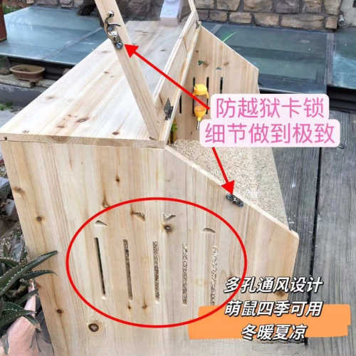 diy的饲养实木熊别墅房子基笼子金丝仓鼠用品便宜大箱豪华
