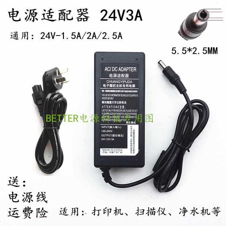 适用TSC-4503e DA200 T-4502E G813打印机电源适配器24V3A充电线
