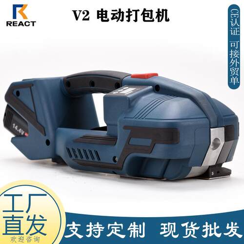 出口欧美全自动打包机 手提式锂电池包装机 塑钢带V2电动捆扎机