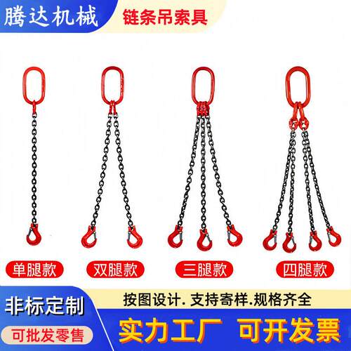 链条吊索具成套吊环腿双腿三钩强度大开口吊钩起重蝴蝶扣索具