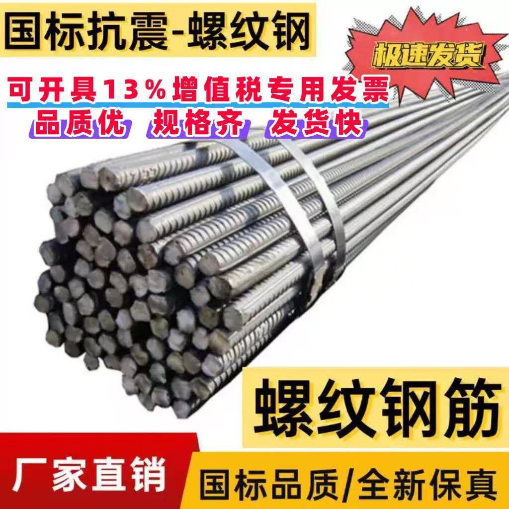 螺纹钢筋 砌墙植筋建房 钢筋直条铺路建筑 园艺定制钢棍 6号-32号图片