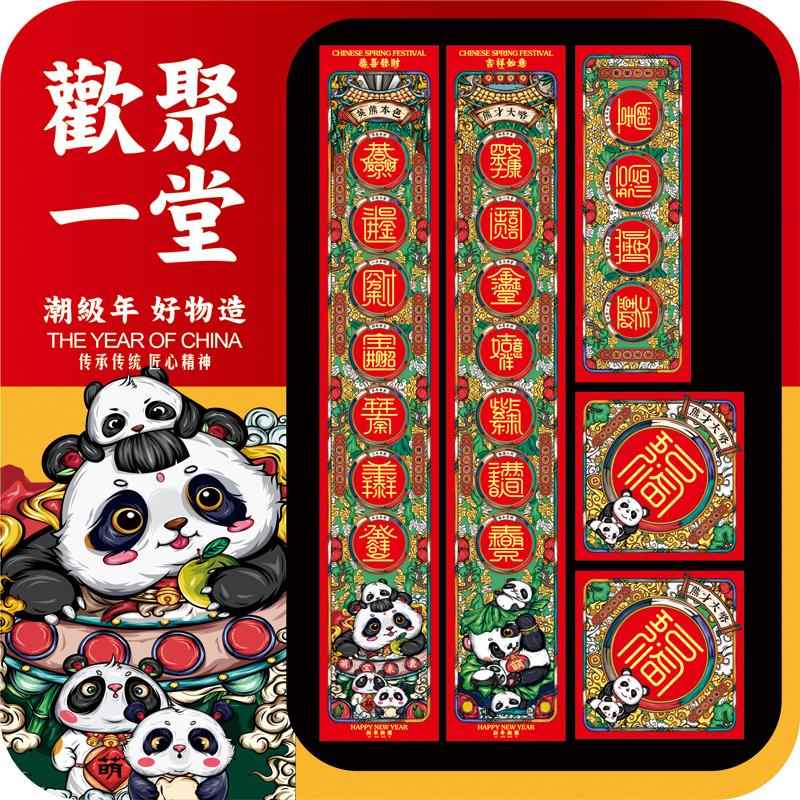 春节创意门神合体字2025蛇年春联个性对联新年防水大门对联福门贴