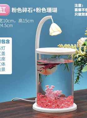 斗鱼82080663专用缸透小型人造景玻璃桌面舍专高用鱼懒缸宿小夜灯