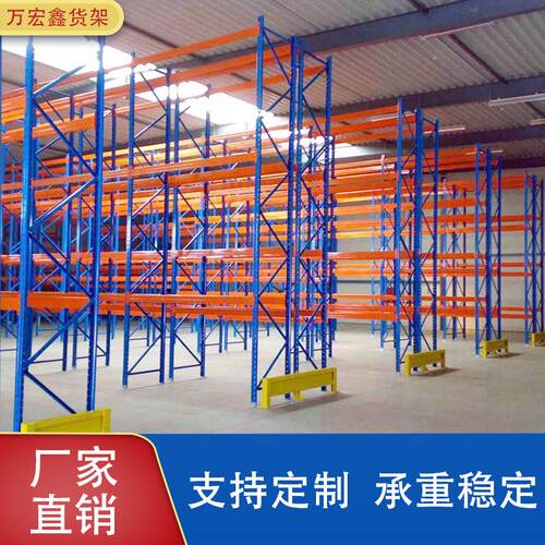 重型货架贯通穿梭式加厚板材仓储仓库大型中型稳固