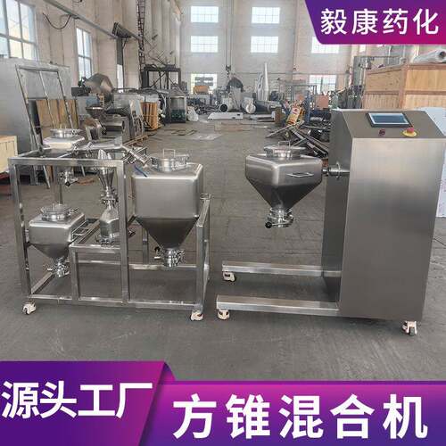 单立柱提升料斗混合机 混合设备 方锥混合机 粉体干粉颗粒搅拌机