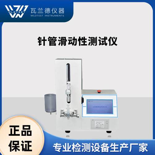 滑动性能试验仪推力测试仪预灌封滑性能检测仪器检测设备