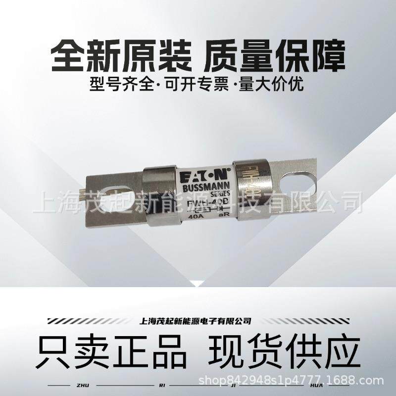 FWH-100BFWH-40BFWH-70BFWH-500AFWH-50A巴斯曼熔断器