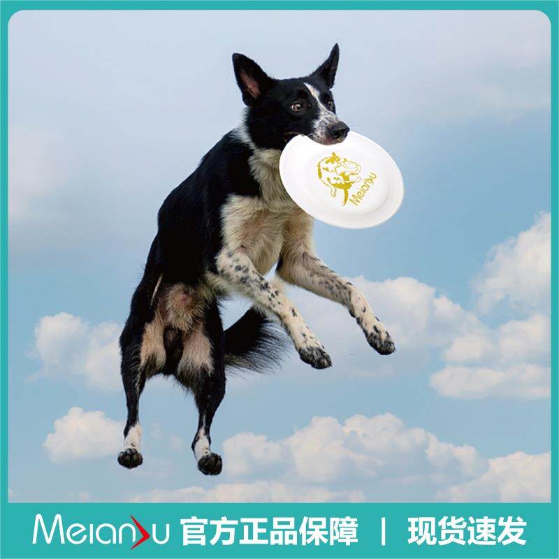 Meianju赛事标准飞盘 235飞盘狗训练盘PE专业比赛盘边牧宠物用品