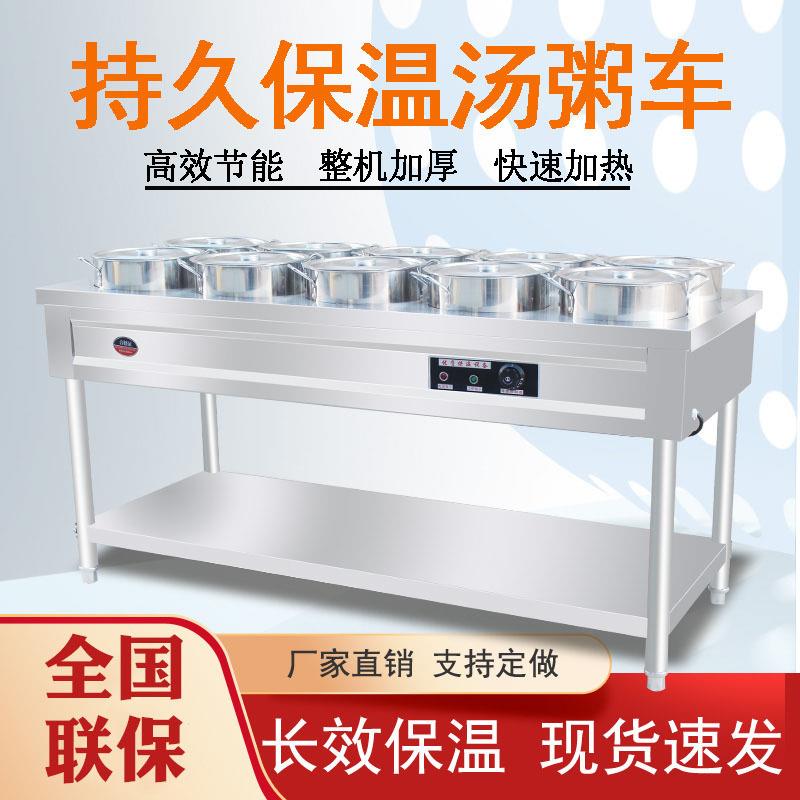商用不锈钢保温粥车电加热灶台圆桶移动熬粥快餐车售饭台保温设备