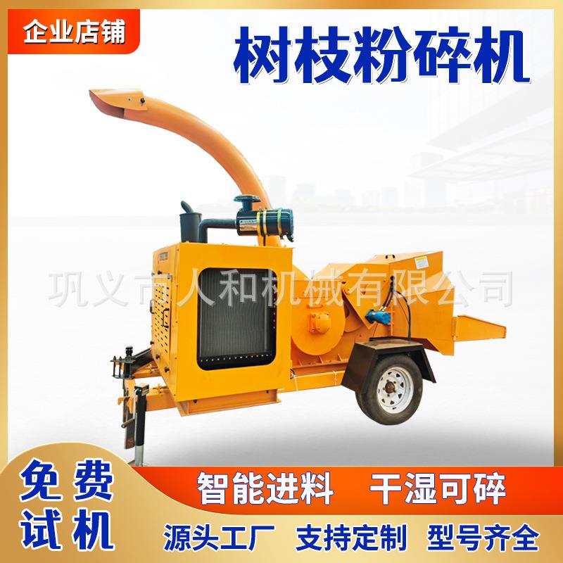 中小型移动树枝粉碎机园林绿化树枝树干碎枝机果园果树枝条粉碎机