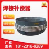 400 600 700 焊接式 1000 补偿器伸缩节DN300 800 1400 蓬胀节