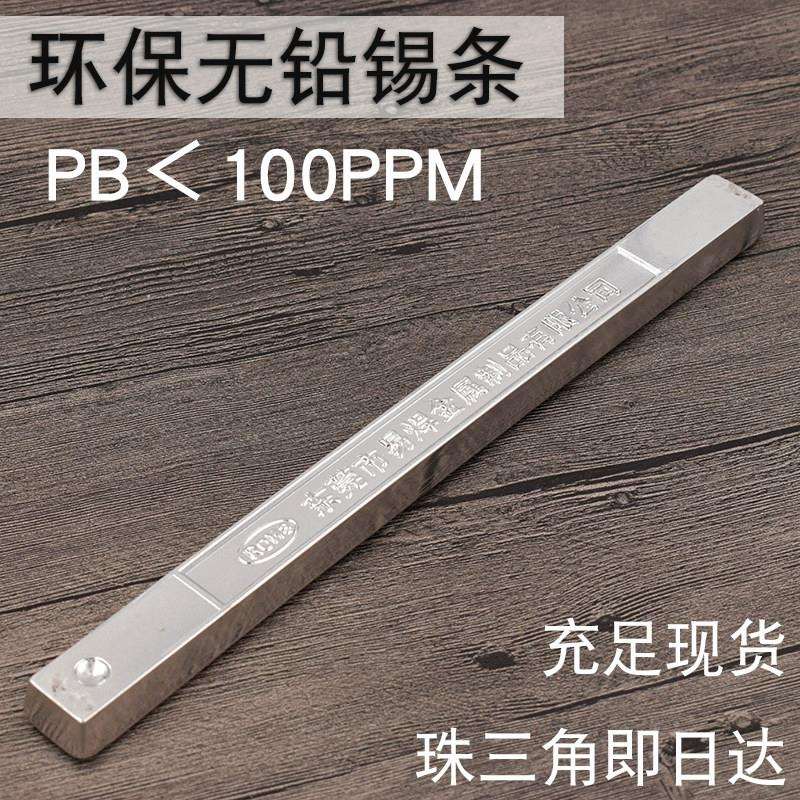 易焊无铅锡条 100ppm高标准无铅焊锡条环保认证纯锡条SN993