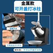 摆摊碎冰机茶店刨冰全自动机商用冰奶机手绵绵持小型破冰机家用沙