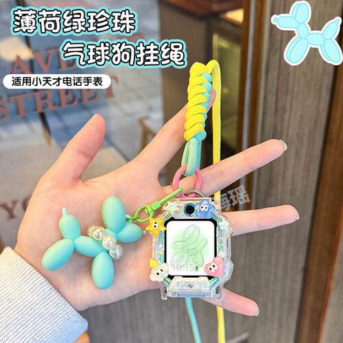 适用小天才儿童电话手表表带z11/z10/z9挂绳z8/z7/z6A挂脖套表链