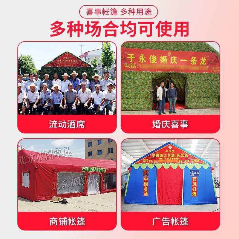 帐篷甄选婚庆酒席事红白喜事大棚移动流餐饮过喜帐篷充气婚宴农村