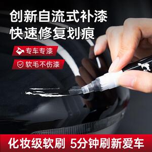 点缤源头工厂现货补漆笔白色防水油漆笔划痕修补涂补修复漆笔