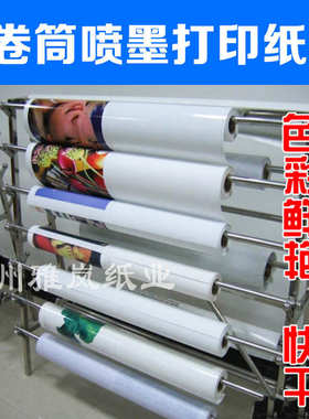 卷筒230克高光相纸108克彩色喷墨打印数码纸260克RC防水照片纸