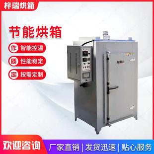 热风循环烘箱干燥箱工业鼓风烤箱不锈钢烘箱工业循环烘箱