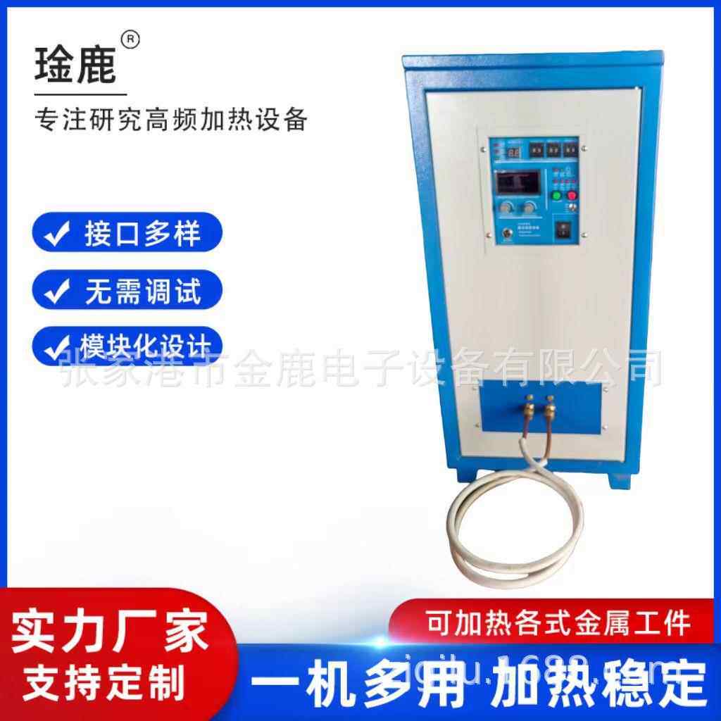 供应通讯线缆接锡头焊高频焊高频加GP-100AB中热机机频炉